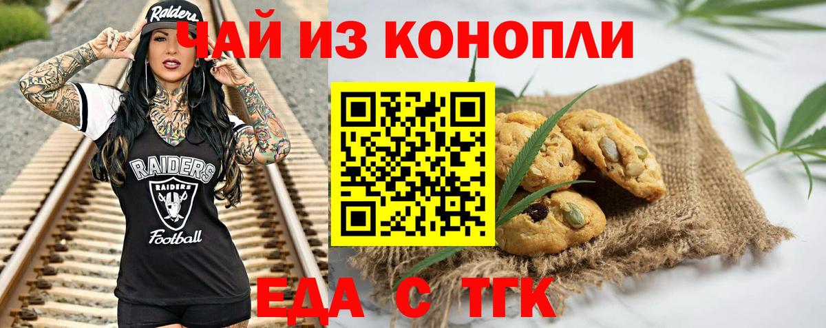 Саратов  Canna-Cookies марихуана  Вход с VPN 