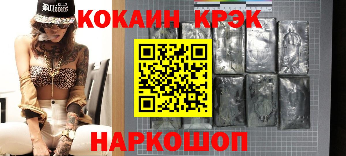 Cocaine 98% Саратов