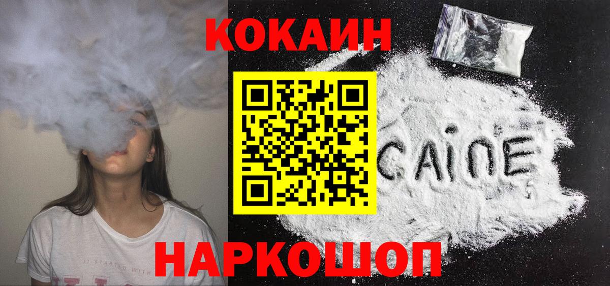 Кокаин Эквадор  Вход с VPN  Саратов 