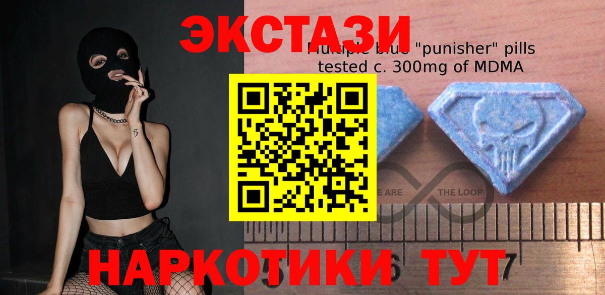 Саратов  ЭКСТАЗИ  ЭКСТАЗИ 280 MDMA  сайты даркнета наркотические препараты  ЭКСТАЗИ 300 mg  Вход с VPN 