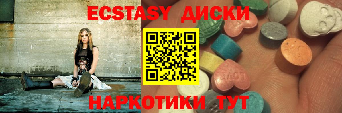 ЭКСТАЗИ 250 мг Саратов