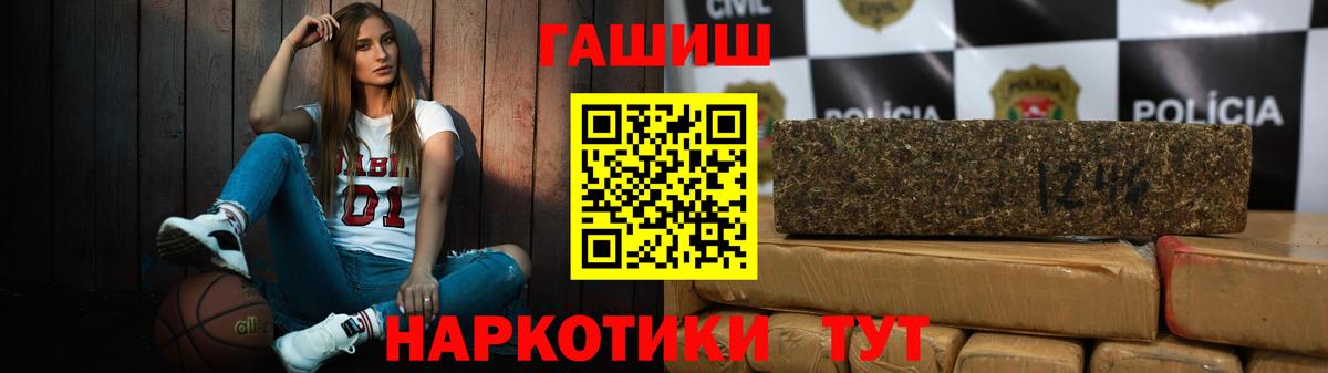 Гашиш hashish Саратов