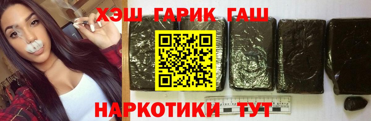 Гашиш  Вход с VPN  Гашиш 40% ТГК  Саратов  Гашиш гашик 