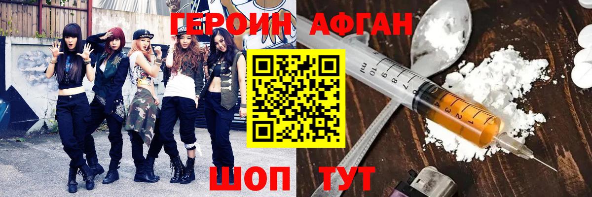 Саратов  Героин белый  Героин  Вход с VPN 