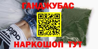 гашик Славянск-на-Кубани
