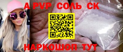 ALPHA PVP Севастополь