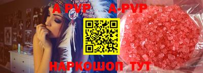 ALPHA PVP Севастополь
