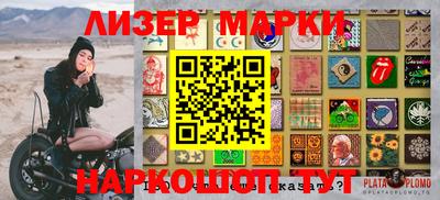 марки lsd Северобайкальск