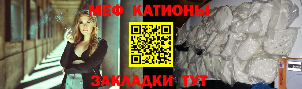 МЕФ 4 MMC  Вход с VPN  Меф  Мефедрон 4 MMC  МЯУ-МЯУ  Саратов 
