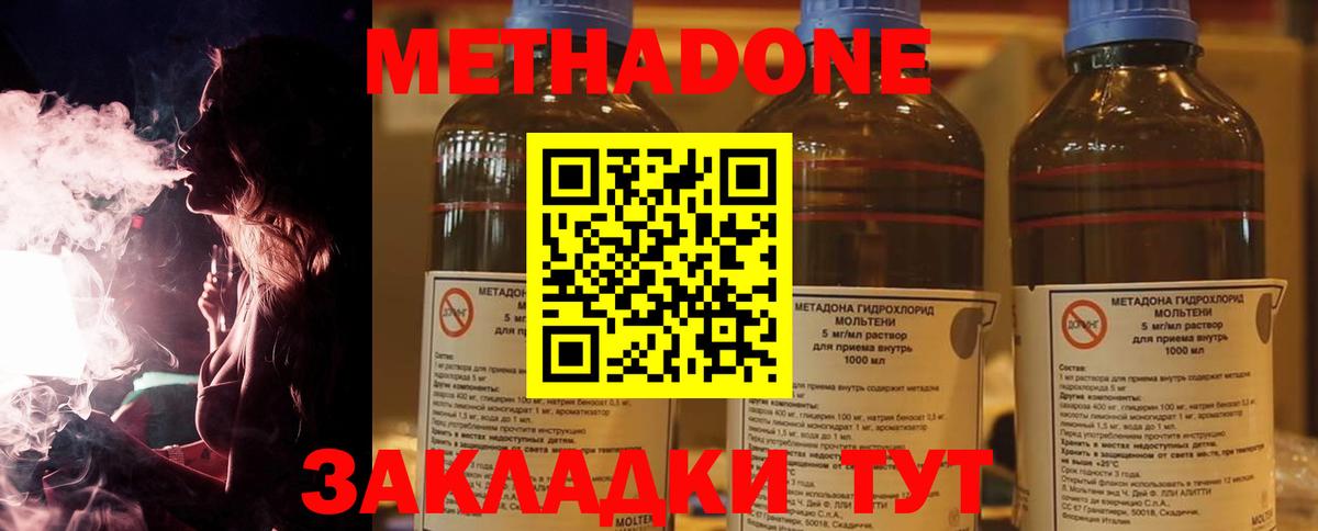ГАШИШ  ГЕРОИН  Каннабис  Codein  Alpha PVP СК кристаллы  КЕТАМИН  Меф МЯУ МЯУ   NBOMe  Саратов  Cocaine  Гашиш  Вход с VPN 