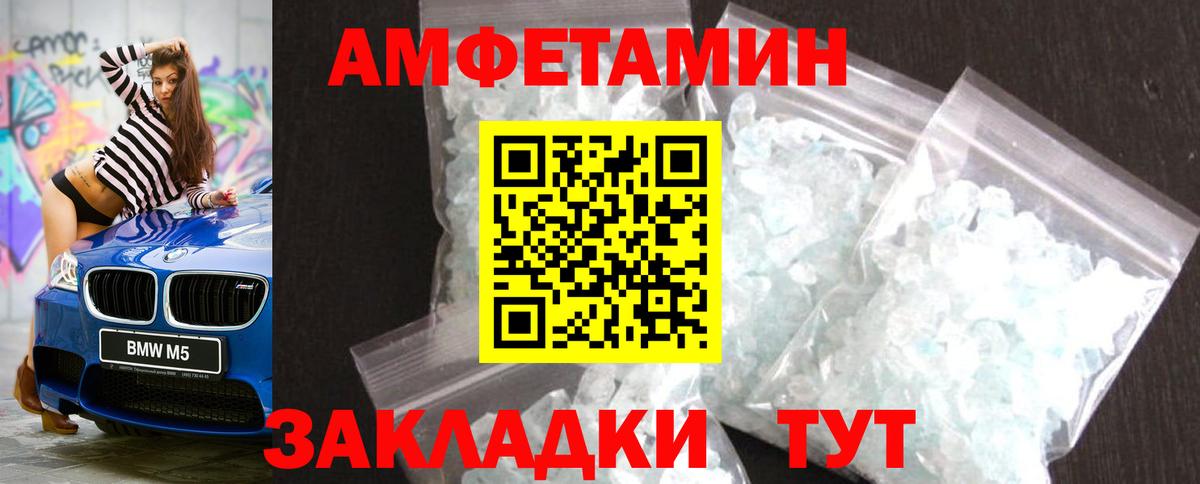 Первитин  Вход с VPN  Саратов  МЕТАМФЕТАМИН Декстрометамфетамин 99.9% 