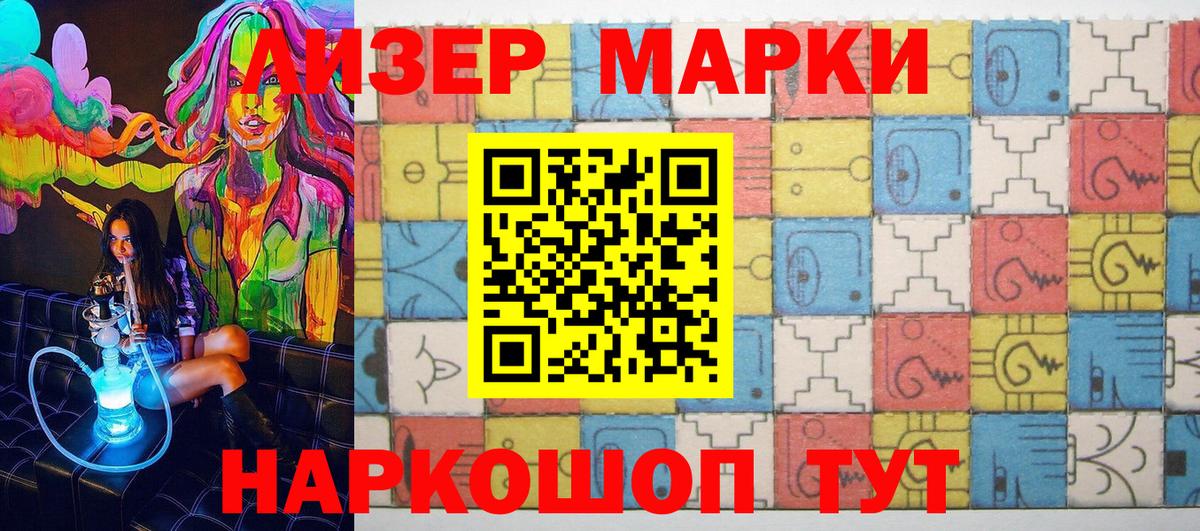 Наркотические марки 1,5мг  Марки NBOMe  Саратов  Вход с VPN 