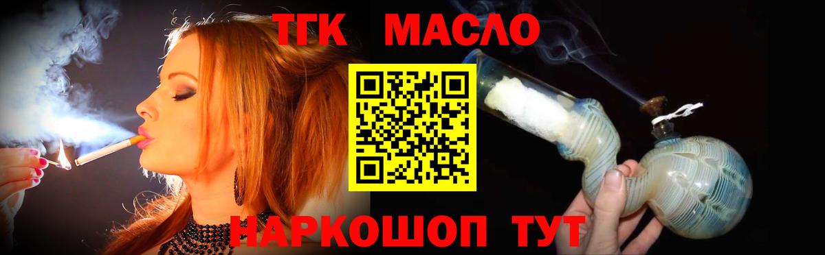 Дистиллят ТГК жижа Саратов